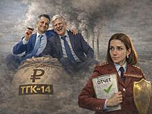 Воздух Читы: публичный разбор ответа Роспотребнадзора