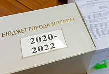 Принят трехлетний бюджет Москвы