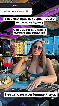 Звезда «Дома-2» Юлия Ефременкова показала подарок от таинственного поклонника: «Это человек, которому я небезразлична»