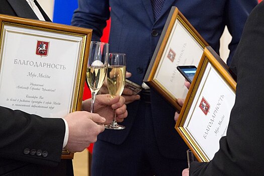 Собянин наградил деятелей культуры