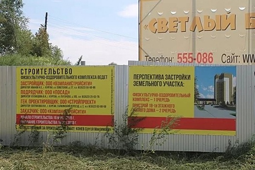 «Это устаревшая документация». В курганском суде защита выставила доказательства в пользу застройщика и чиновников