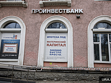 ЦБ взял под свой контроль ситуацию в проблемном пермском банке