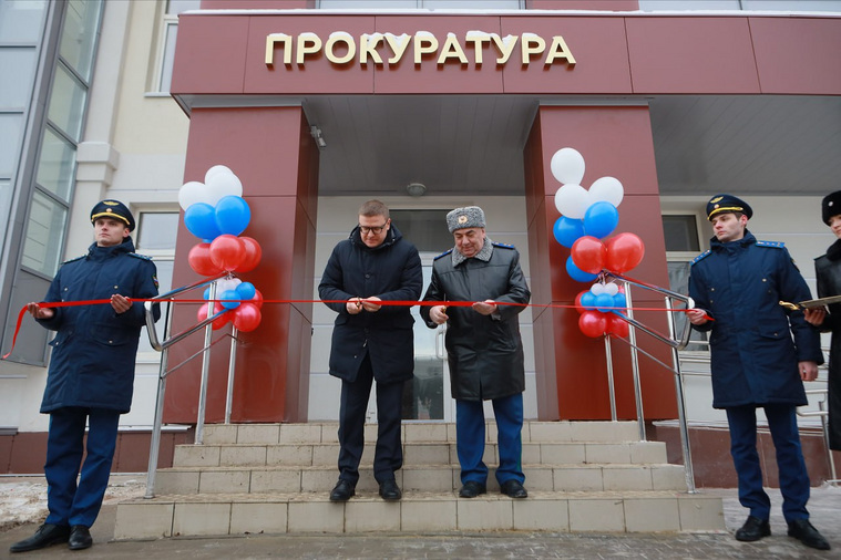 Губернатор Текслер открыл новое здание прокуратуры в Челябинске