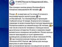 "Проблемы со структурой, а не со смайлами": в МЧС извинились за эмодзи в пресс-релизе