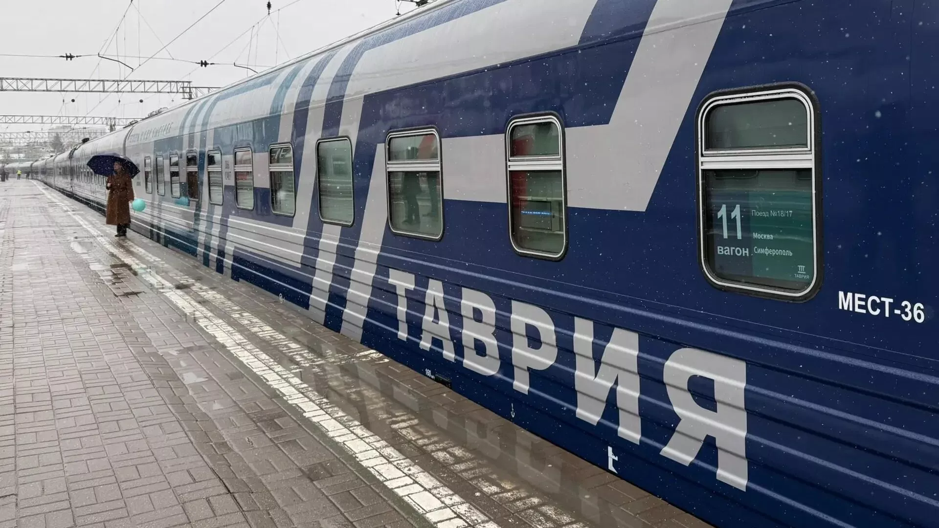 Поезда «Крымская Таврия» до 9 июля будут курсировать только до Керчи