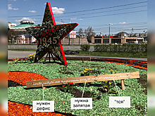 В российском городе на арт-объекте к 9 Мая нашли три ошибки в одном предложении