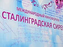 В Волгограде пройдет кинофестиваль «Сталинградская сирень»