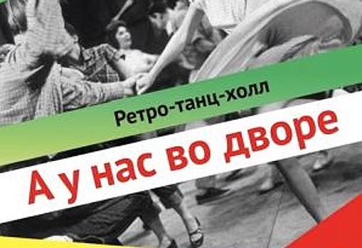 25 и 26 августа КЦ "Внуково" приглашает на "День открытых дверей"