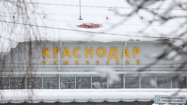 Аэропорт в Краснодаре могут открыть 15 декабря