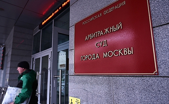 Банк Юнистрим подал иск к газете Коммерсантъ на 1 млн руб.