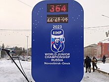 В Новосибирске починили часы обратного отсчета до старта МЧМ-2023. Они сломались 6 февраля