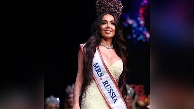 Жительница Казани вышла в финал конкурса «Миссис мира 2026»