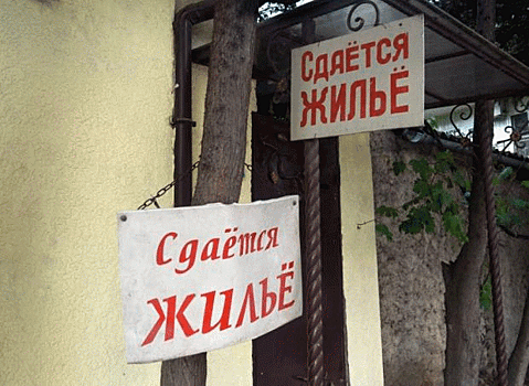 Владельцев жилья, сдающих его туристам, хотят обложить налогом