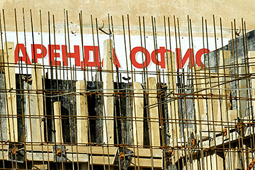 Московские офисы нашли исторический минимум