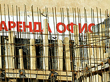 Московские офисы нашли исторический минимум