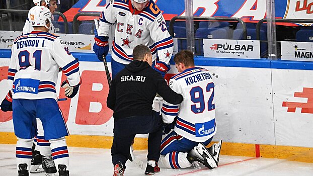 У Кузнецова сотрясение мозга. Форварду СКА рекомендовано «соблюдение покоя, избегать физической и умственной нагрузок, резких движений шеи». («Матч ТВ»)