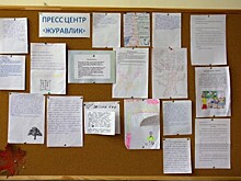 В школе №2086 заработал игровой пресс-центр «Журавлик»