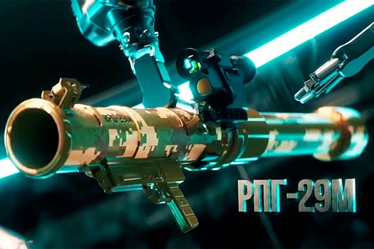 Ростех показал облегченный РПГ-29 с увеличенной дальностью стрельбы