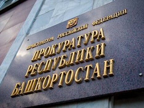 Житель Башкирии заработал более 4,3 млн рублей на незаконных займах