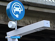 Теперь заправить электромобиль можно в центре Калининграда