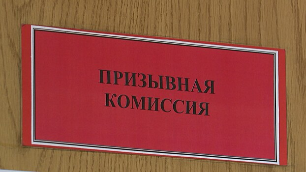 Стартовала осенняя призывная кампания