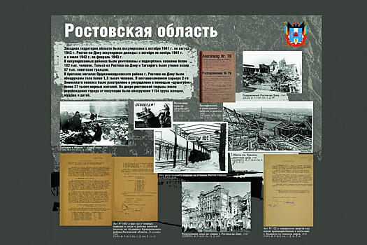 Ростовская область приняла участие в фотовыставке &laquo;Без срока давности&raquo;