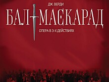 Оперу "Бал-маскарад" покажет Бурятский театр оперы и балета на фестивале "Видеть музыку"