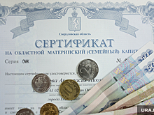 Тюменцы потратили миллиарды рублей маткапитала на оплату ипотеки