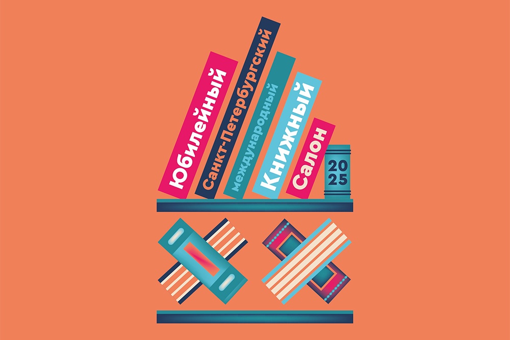 В Петербурге на юбилейном Книжном салоне представят более 180 мероприятий