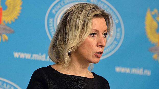 Захарова прокомментировала взлом сайта МИД