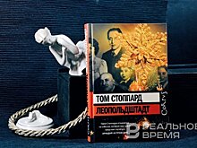 Путешествие драматурга Тома Стоппарда к своим корням