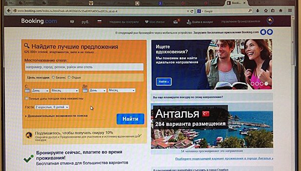 Минкультуры разъяснило ситуацию вокруг блокировки Booking.com