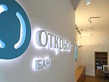 ФАС не будет принимать меры в отношении "Открытия" после пересмотра банком слогана