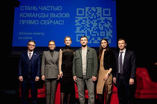 Молодежное сообщество «Вызов» презентовали в Казани