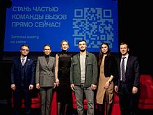 Молодежное сообщество «Вызов» презентовали в Казани