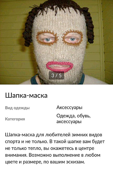 Необычный способ обратить на себя внимание окружающих.