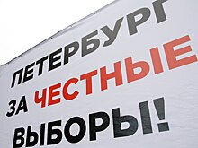 На митинге за честные выборы «уволили» Путина