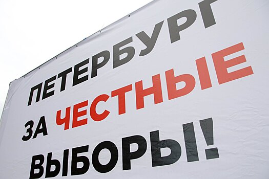 На митинге за честные выборы «уволили» Путина
