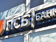 Промсвязьбанк объявил о начале работы в Крыму