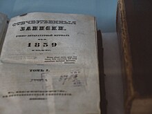 Литературный Олимп XIX века. Год 1839
