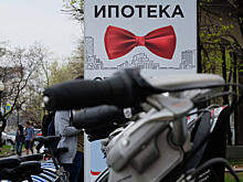 СМИ: Ставка по ипотеке на пути к историческому минимуму