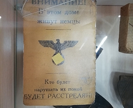 В музее «Россия — моя история» заклеили стикером свастику на экспонате времен ВОВ