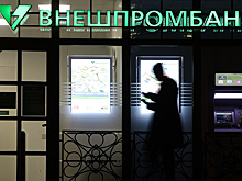 У родственников руководителей Внешпромбанка нашли драгоценности