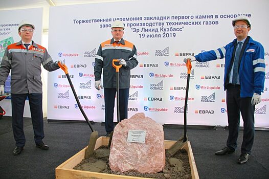 Лучшая инвестновость дня: В Новокузнецке построят завод промышленных газов