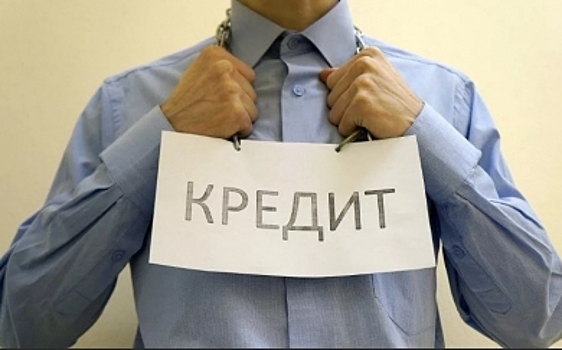 С начала года костромичи набрали кредитов на астрономическую сумму