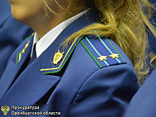 В Оренбуржье экс-энергетик обвиняется во взятках на 4,2 мл рублей