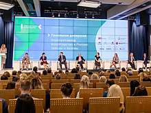 В Москве прошел VIII Международный форум "Корпоративное волонтерство: бизнес и общество"