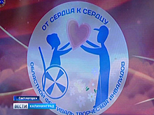 В Светлогорске прошёл гала-концерт областного фестиваля творчества «От сердца к сердцу»