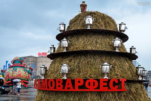 «Самоварфест» пройдет в Музее Победы в День России