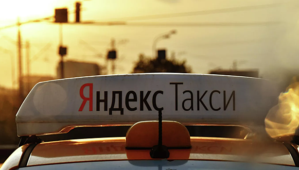 «Яндекс Go» нашел новый способ снизить цены на такси